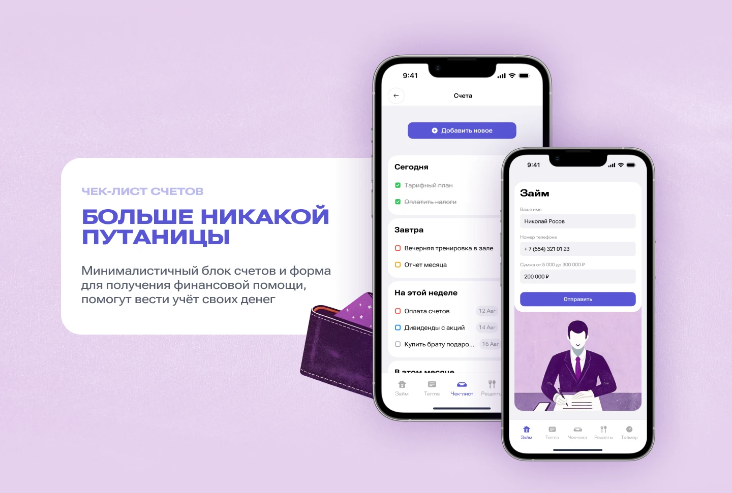Home Helper app — Изображение №7 — Интерфейсы на Dprofile