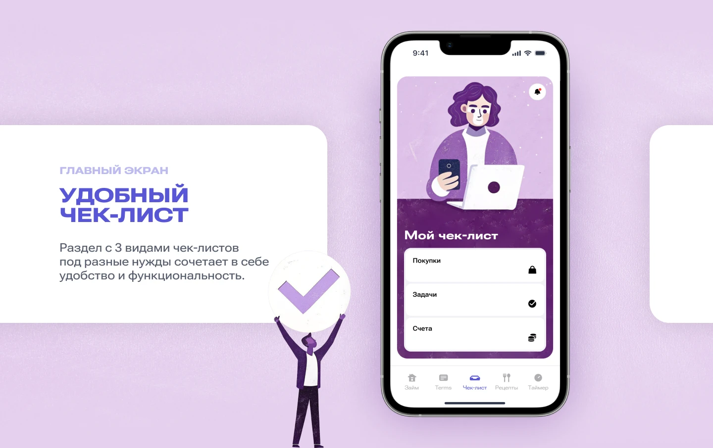 Home Helper app — Изображение №3 — Интерфейсы на Dprofile