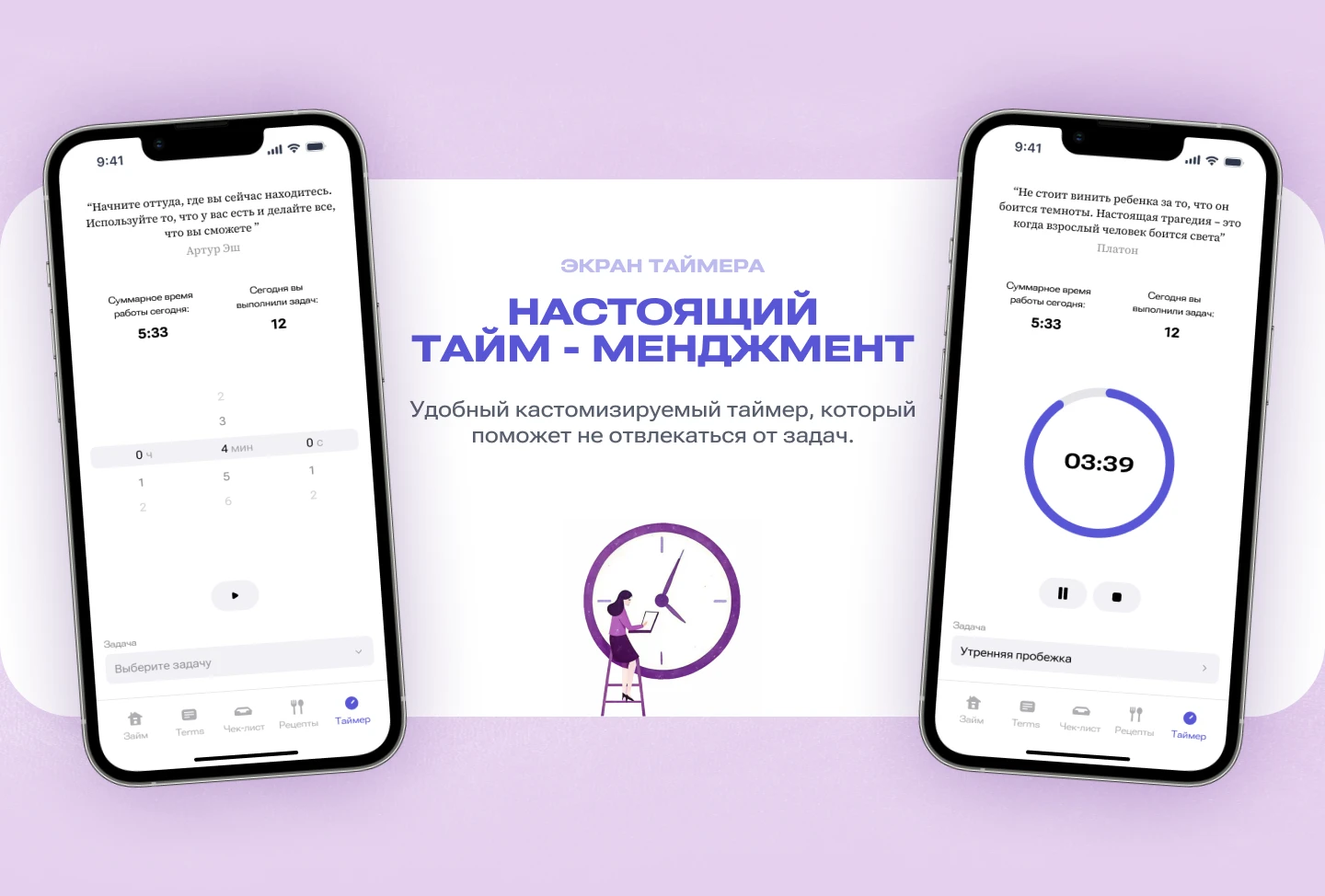 Home Helper app — Изображение №10 — Интерфейсы на Dprofile