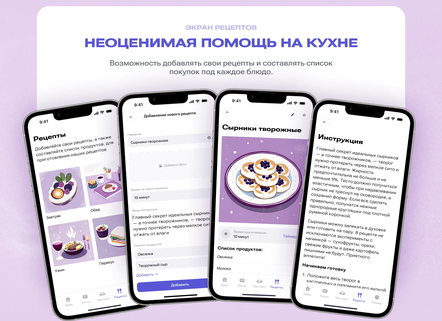 Home Helper app — Изображение №9 — Интерфейсы на Dprofile