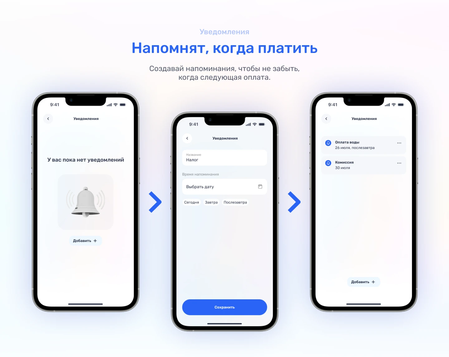 Saving water app — Изображение №10 — Интерфейсы на Dprofile