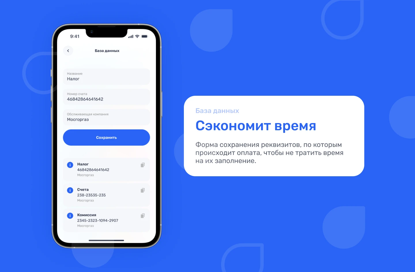 Saving water app — Изображение №9 — Интерфейсы на Dprofile