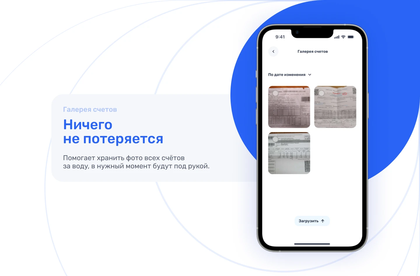 Saving water app — Изображение №8 — Интерфейсы на Dprofile