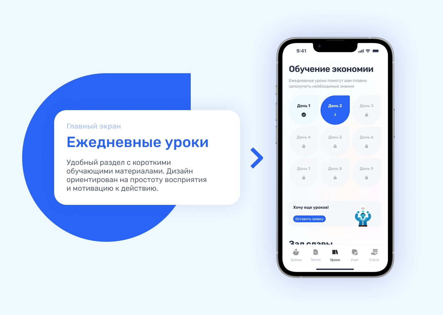 Saving water app — Изображение №3 — Интерфейсы на Dprofile
