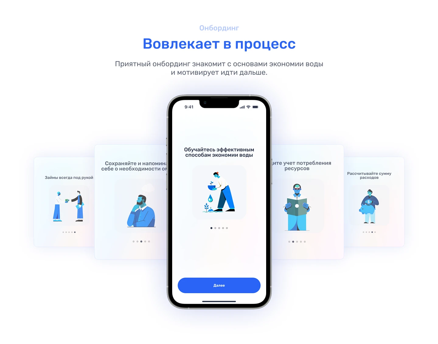 Saving water app — Изображение №6 — Интерфейсы на Dprofile