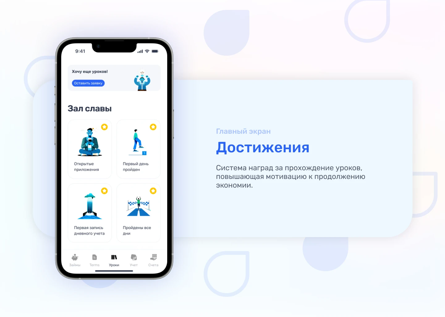 Saving water app — Изображение №4 — Интерфейсы на Dprofile