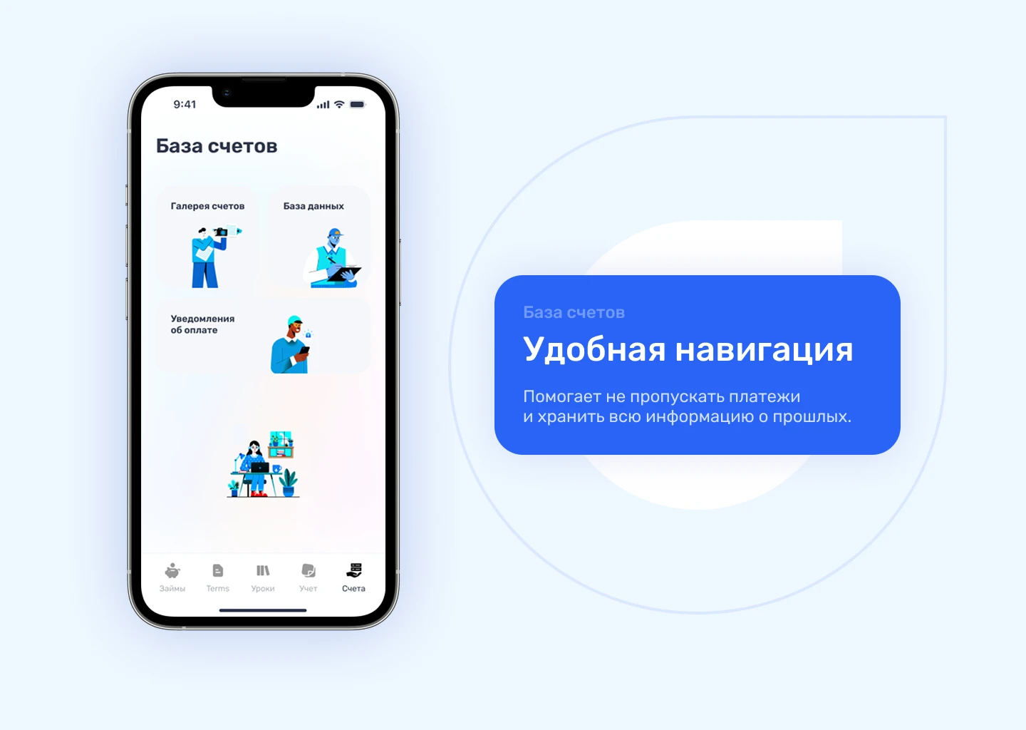 Saving water app — Изображение №7 — Интерфейсы на Dprofile