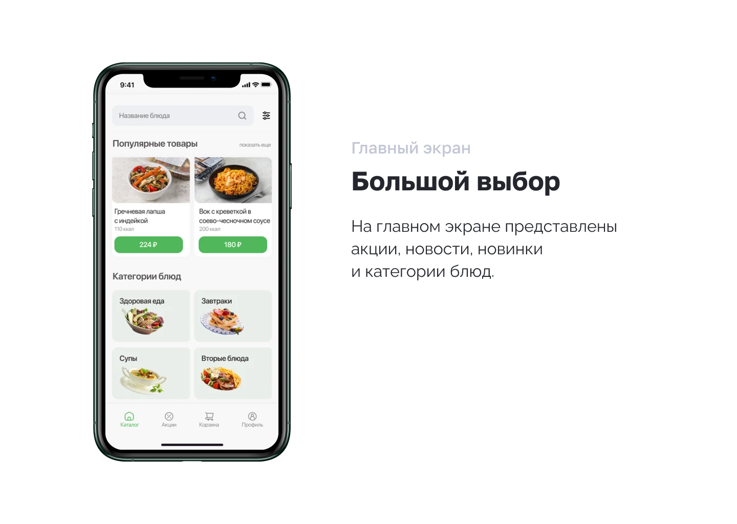 Food delivery app — Изображение №4 — Интерфейсы на Dprofile