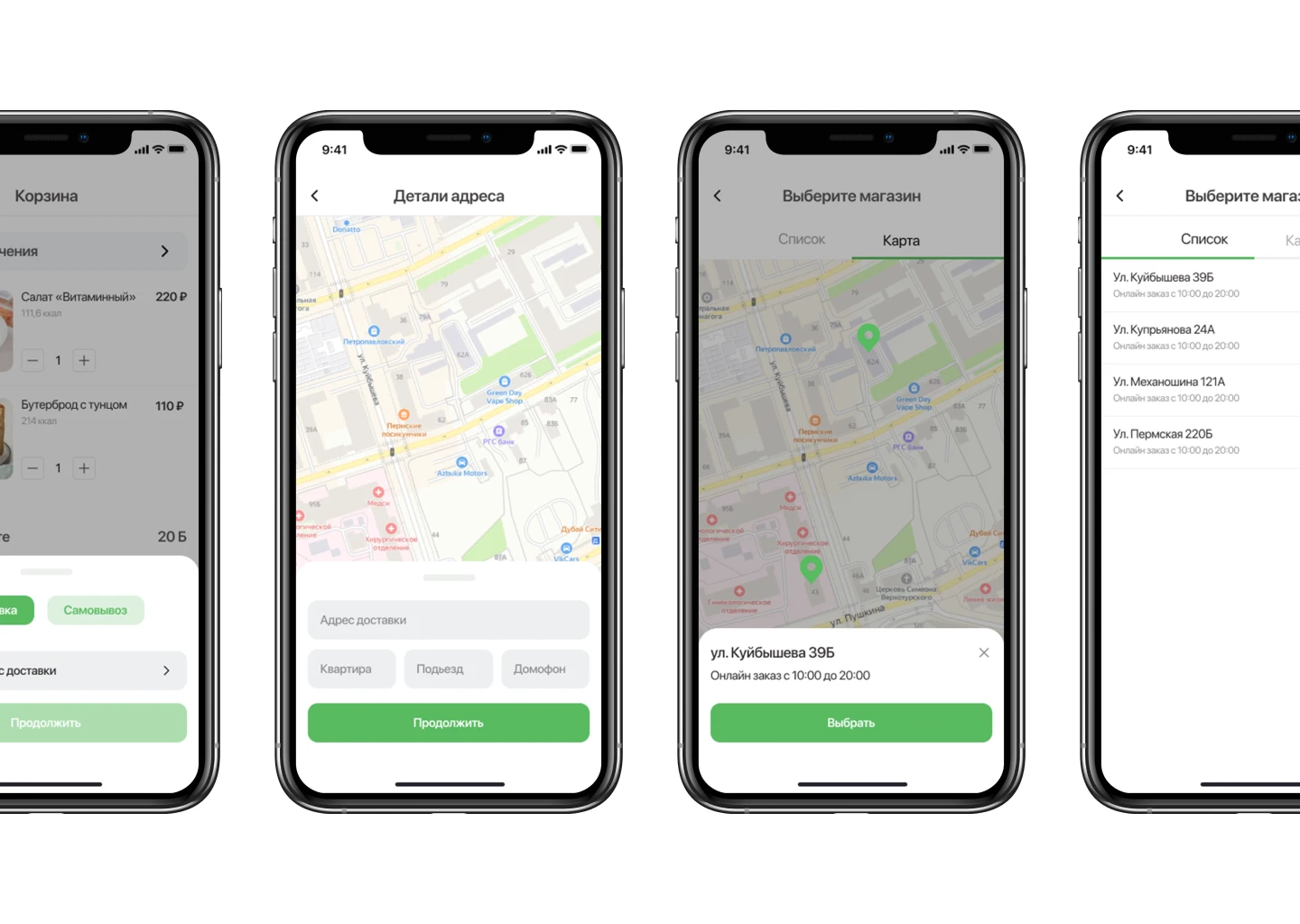 Food delivery app — Изображение №7 — Интерфейсы на Dprofile