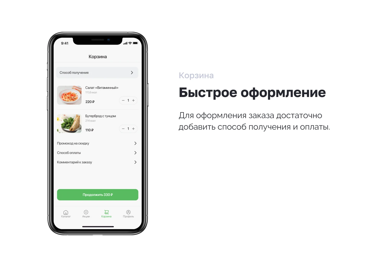 Food delivery app — Изображение №6 — Интерфейсы на Dprofile