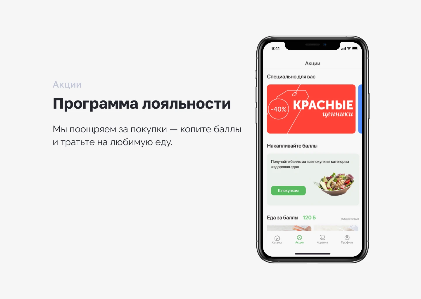 Food delivery app — Изображение №8 — Интерфейсы на Dprofile