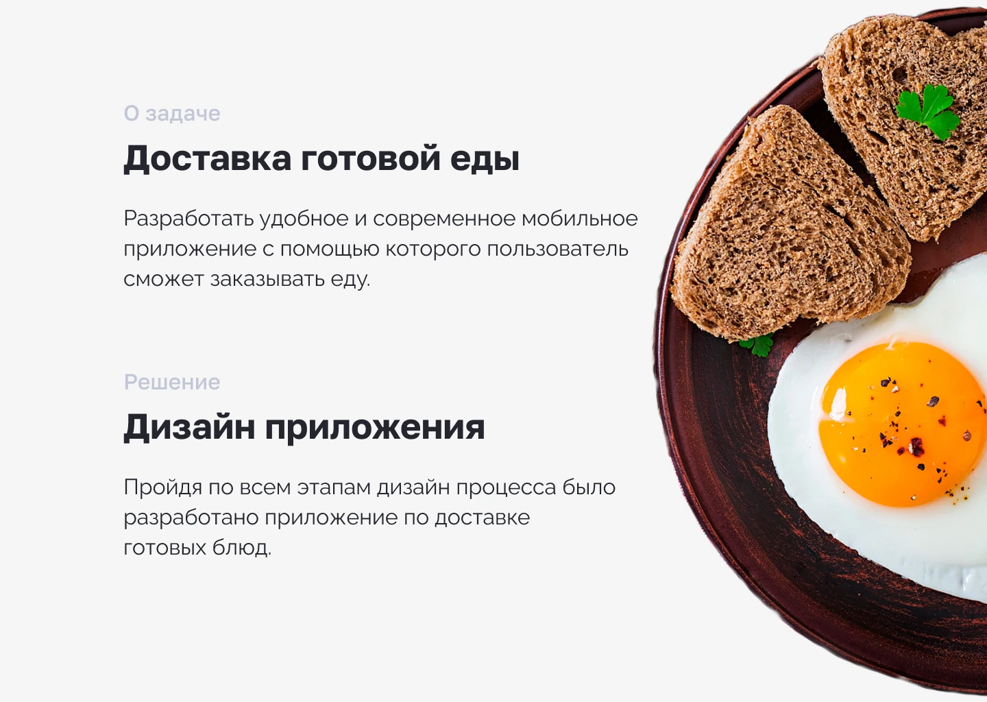 Food delivery app — Изображение №2 — Интерфейсы на Dprofile