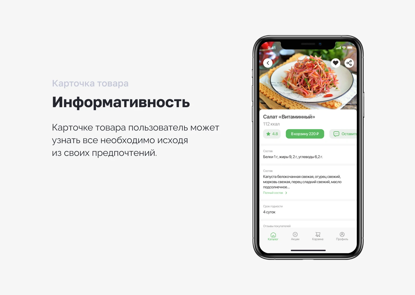 Food delivery app — Изображение №5 — Интерфейсы на Dprofile