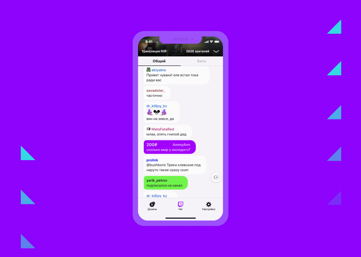 Twitch chat app — Изображение №7 — Интерфейсы на Dprofile
