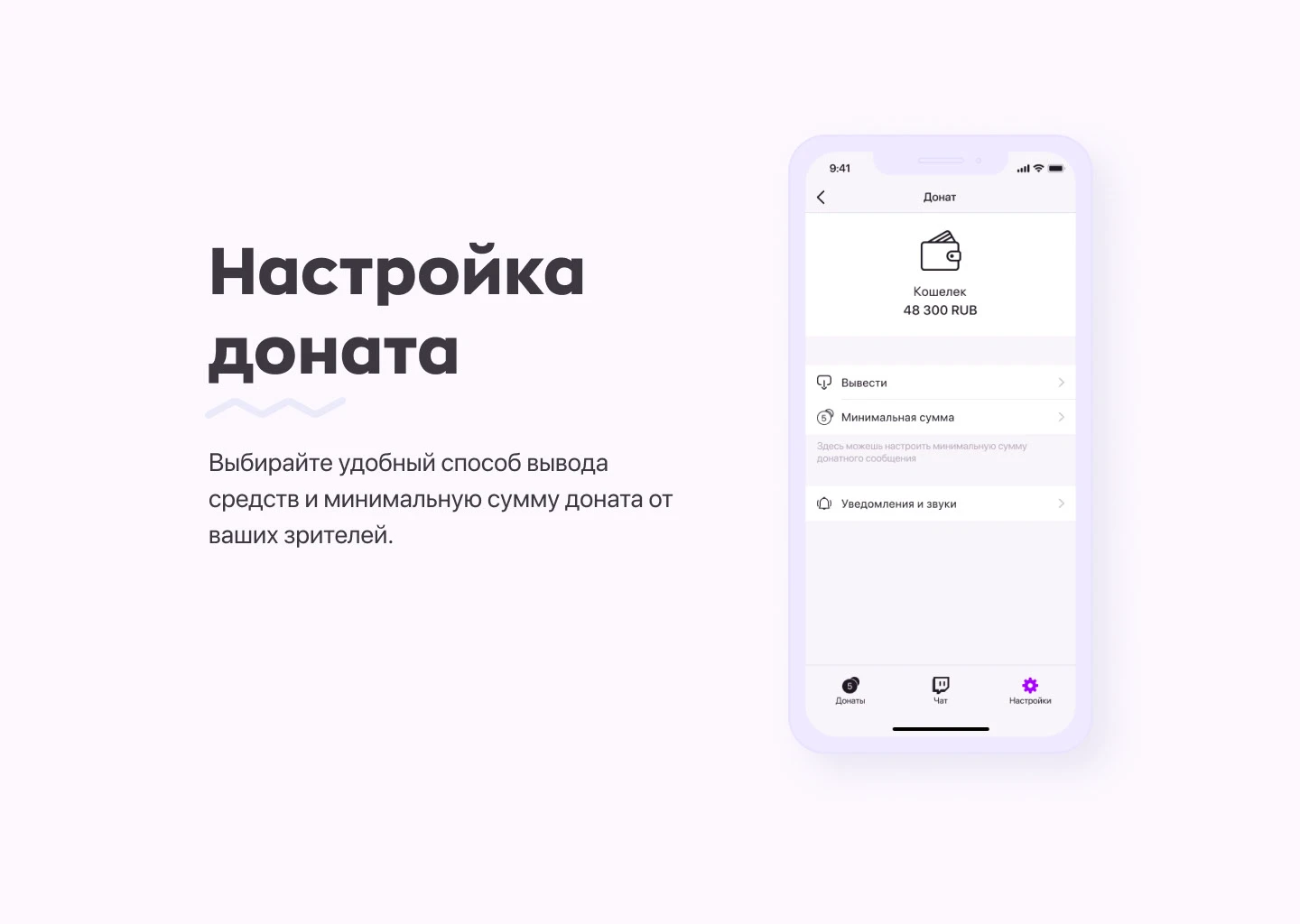Twitch chat app — Изображение №13 — Интерфейсы на Dprofile