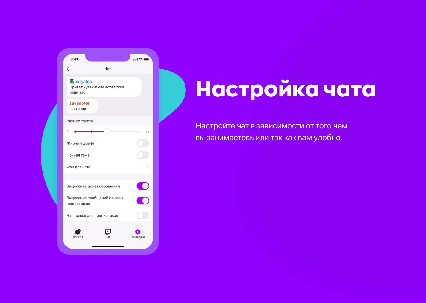 Twitch chat app — Изображение №12 — Интерфейсы на Dprofile