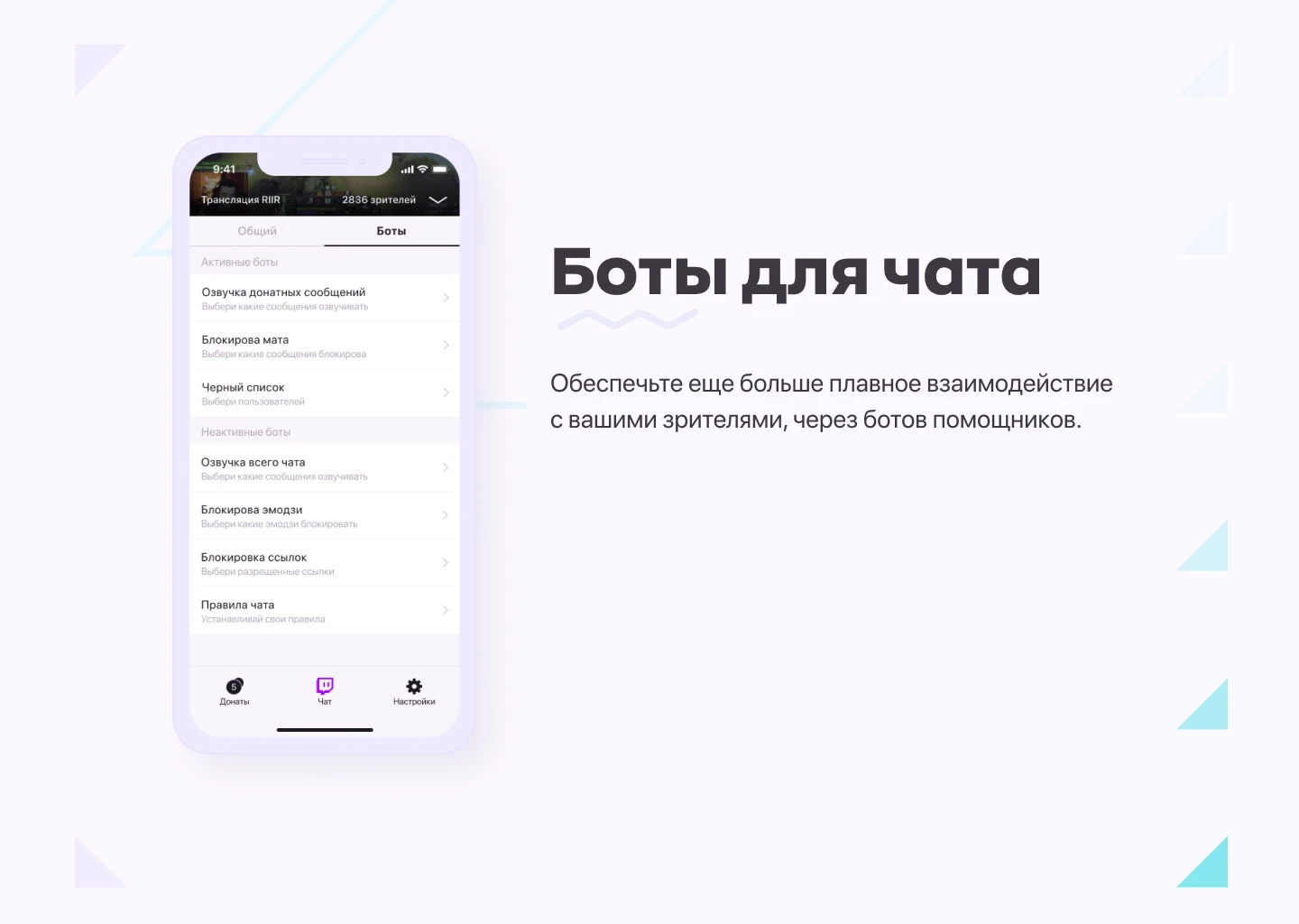 Twitch chat app — Изображение №6 — Интерфейсы на Dprofile