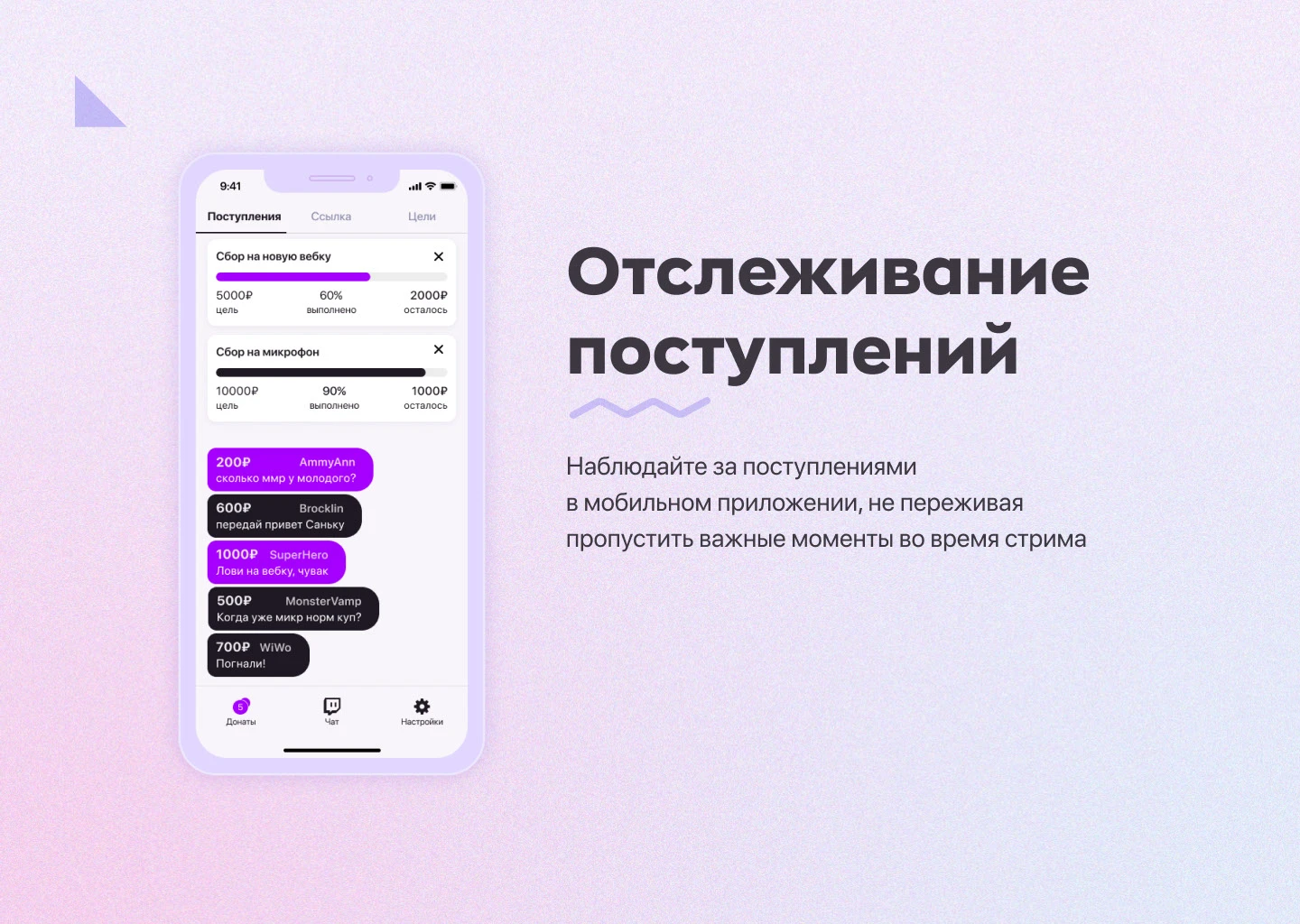 Twitch chat app — Изображение №8 — Интерфейсы на Dprofile