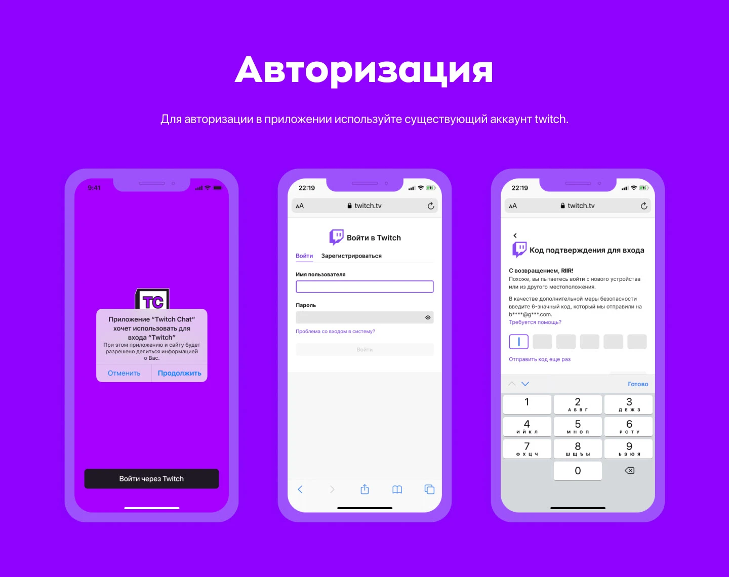 Twitch chat app — Изображение №3 — Интерфейсы на Dprofile