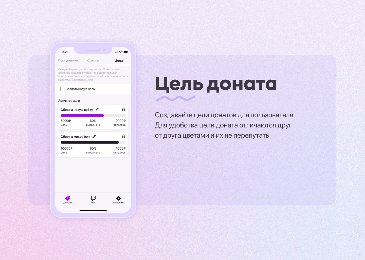 Twitch chat app — Изображение №10 — Интерфейсы на Dprofile