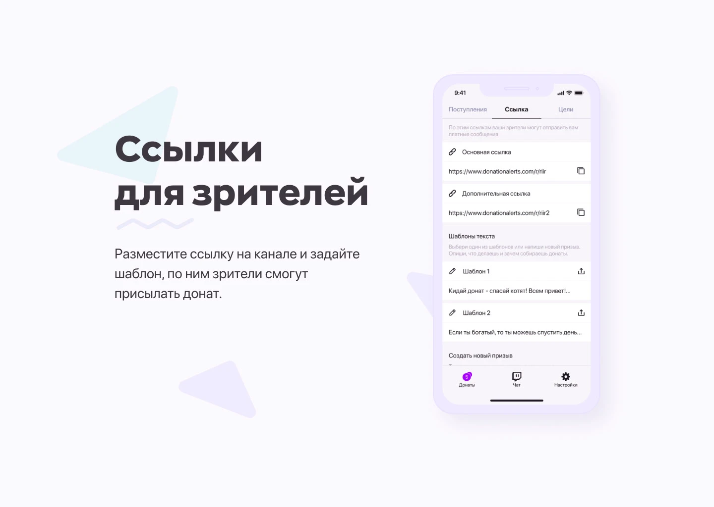 Twitch chat app — Изображение №9 — Интерфейсы на Dprofile