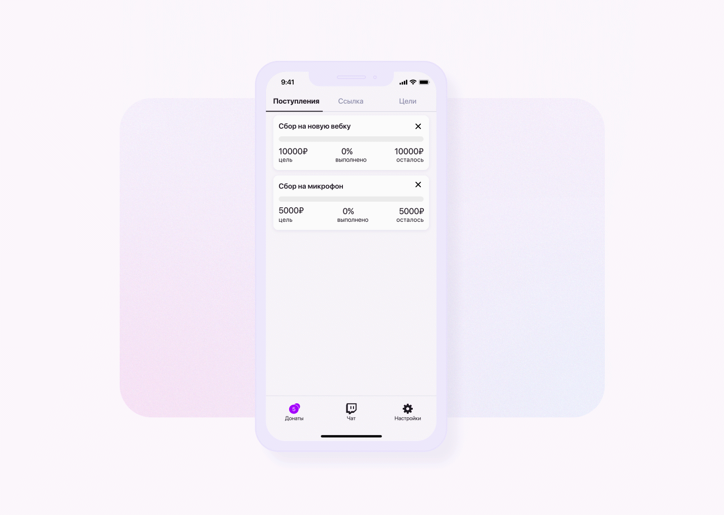 Twitch chat app — Изображение №11 — Интерфейсы на Dprofile