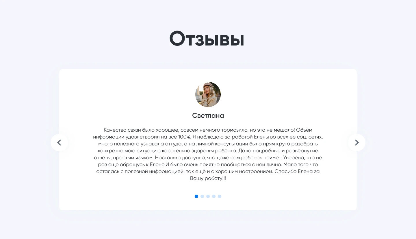 Лендинг | врач педиатр — Изображение №8 — Интерфейсы на Dprofile