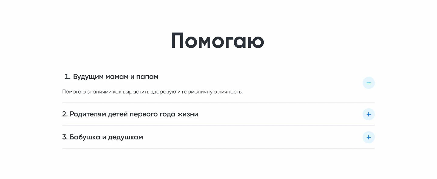 Лендинг | врач педиатр — Изображение №9 — Интерфейсы на Dprofile