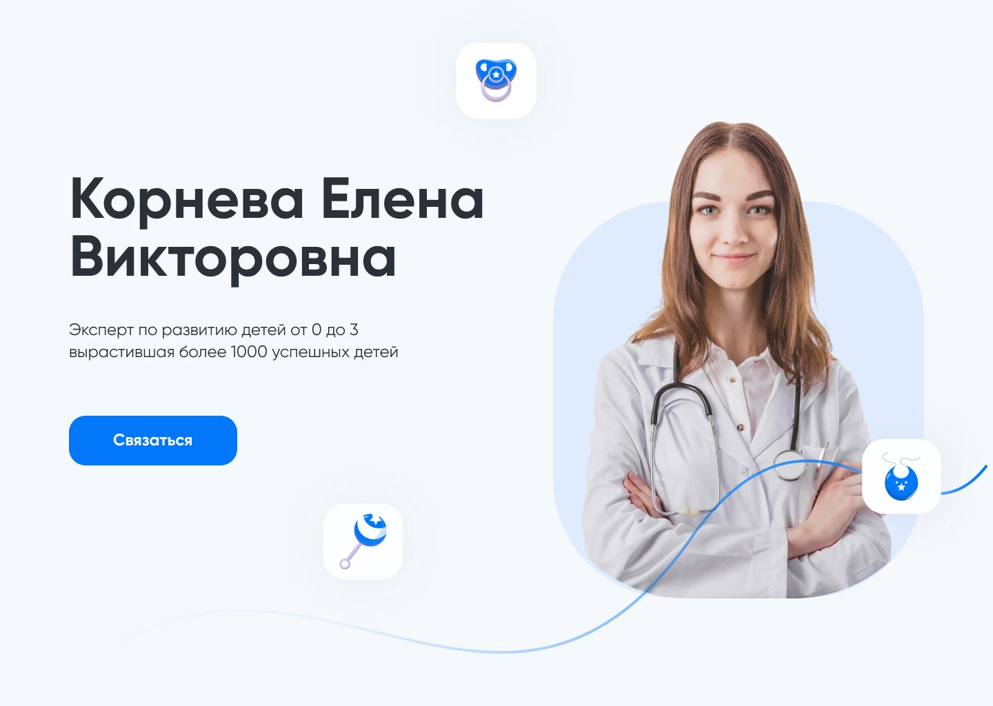 Лендинг | врач педиатр — Изображение №2 — Интерфейсы на Dprofile