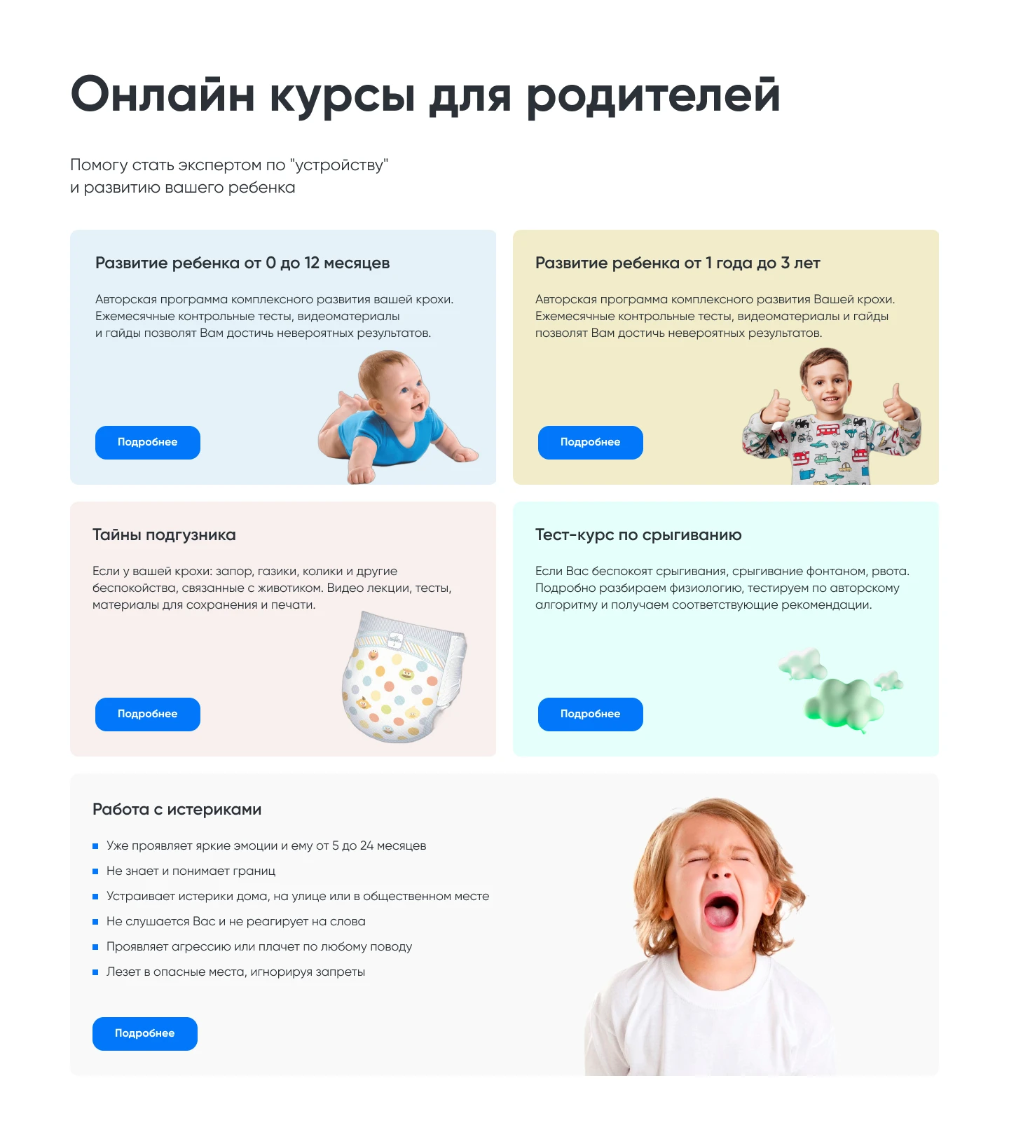 Лендинг | врач педиатр — Изображение №5 — Интерфейсы на Dprofile