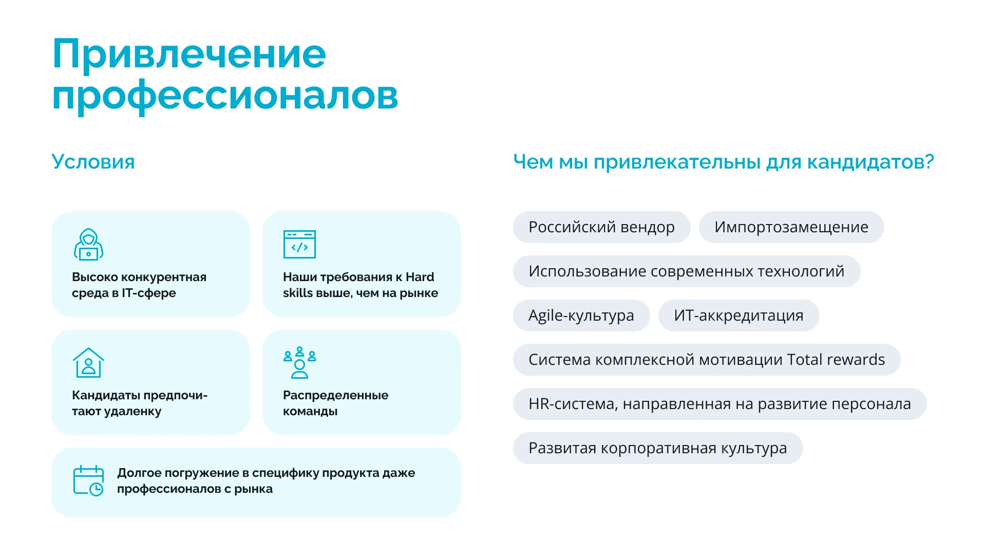 Презентация для HR — Изображение №12 — Интерфейсы на Dprofile