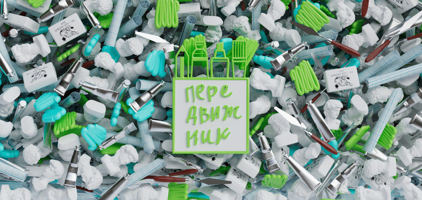 3D Моушн-3D дизайн для магазина Передвижник — Изображение №1 — Иллюстрация, Анимация на Dprofile