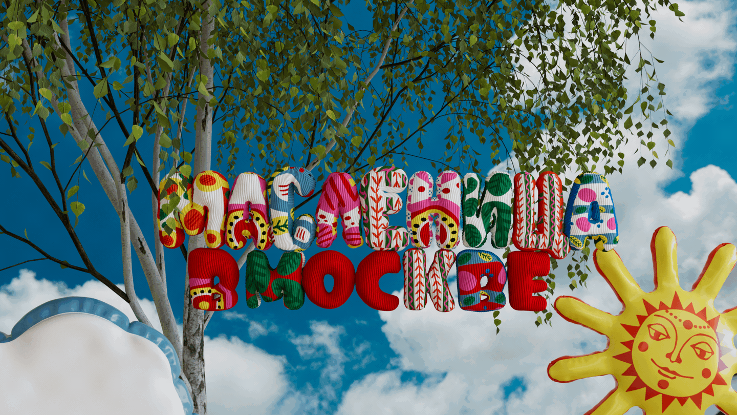 3D Моушн-дизайн для Фестиваля «Московская Масленица» — Изображение №7 — Иллюстрация, 3D на Dprofile