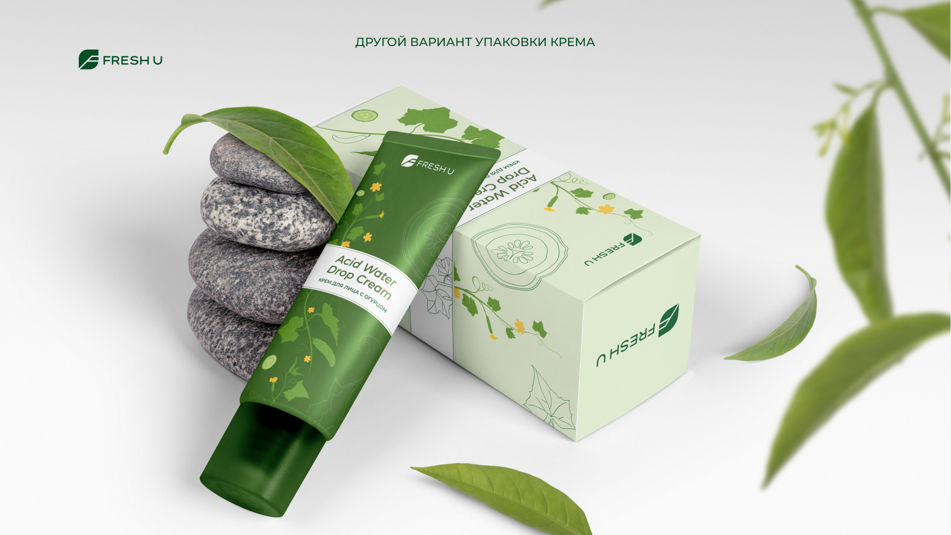 Логотип и фирменный стиль уходовой косметики Fresh U — Изображение №14 — Брендинг на Dprofile