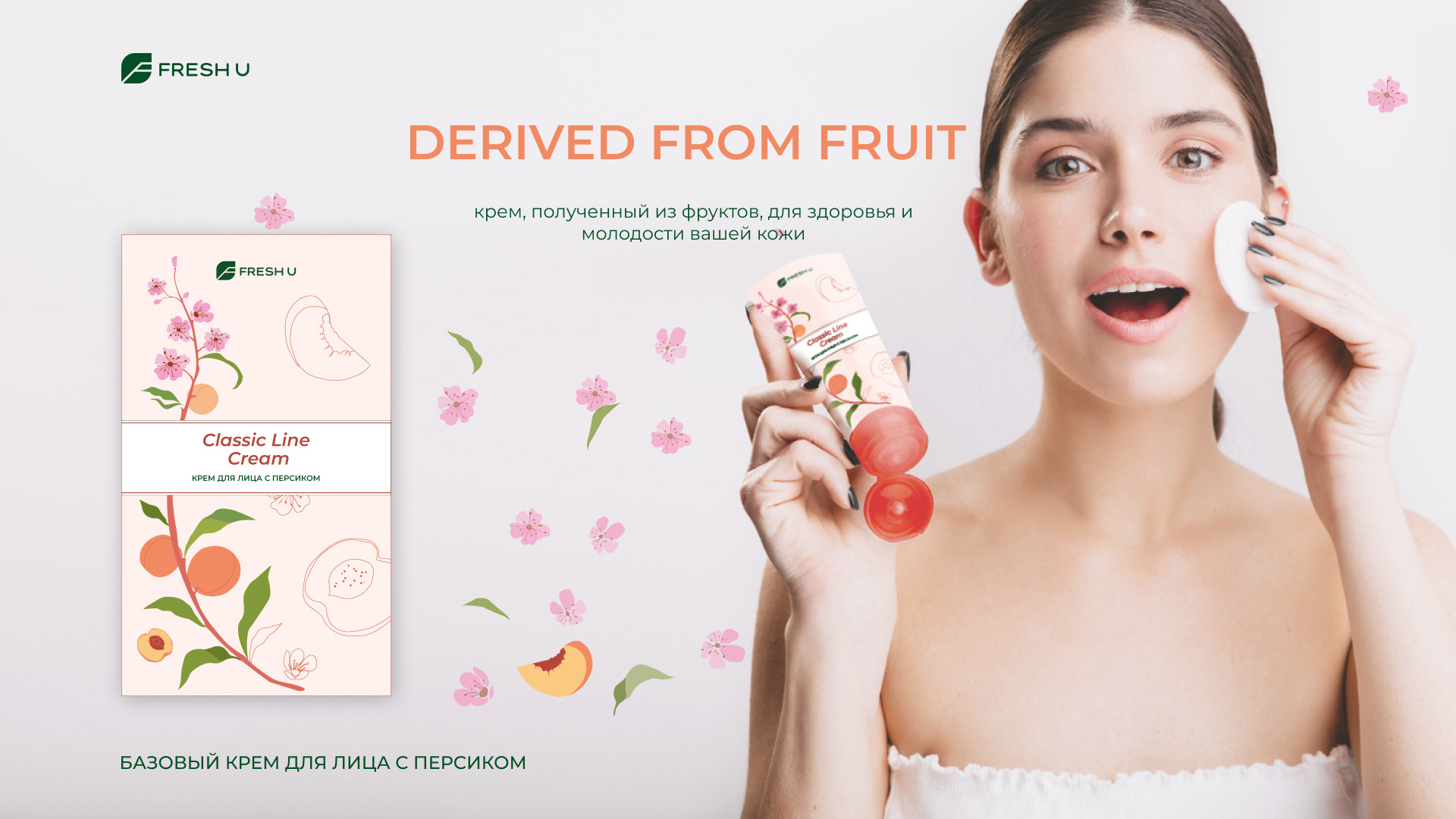 Логотип и фирменный стиль уходовой косметики Fresh U — Изображение №12 — Брендинг на Dprofile