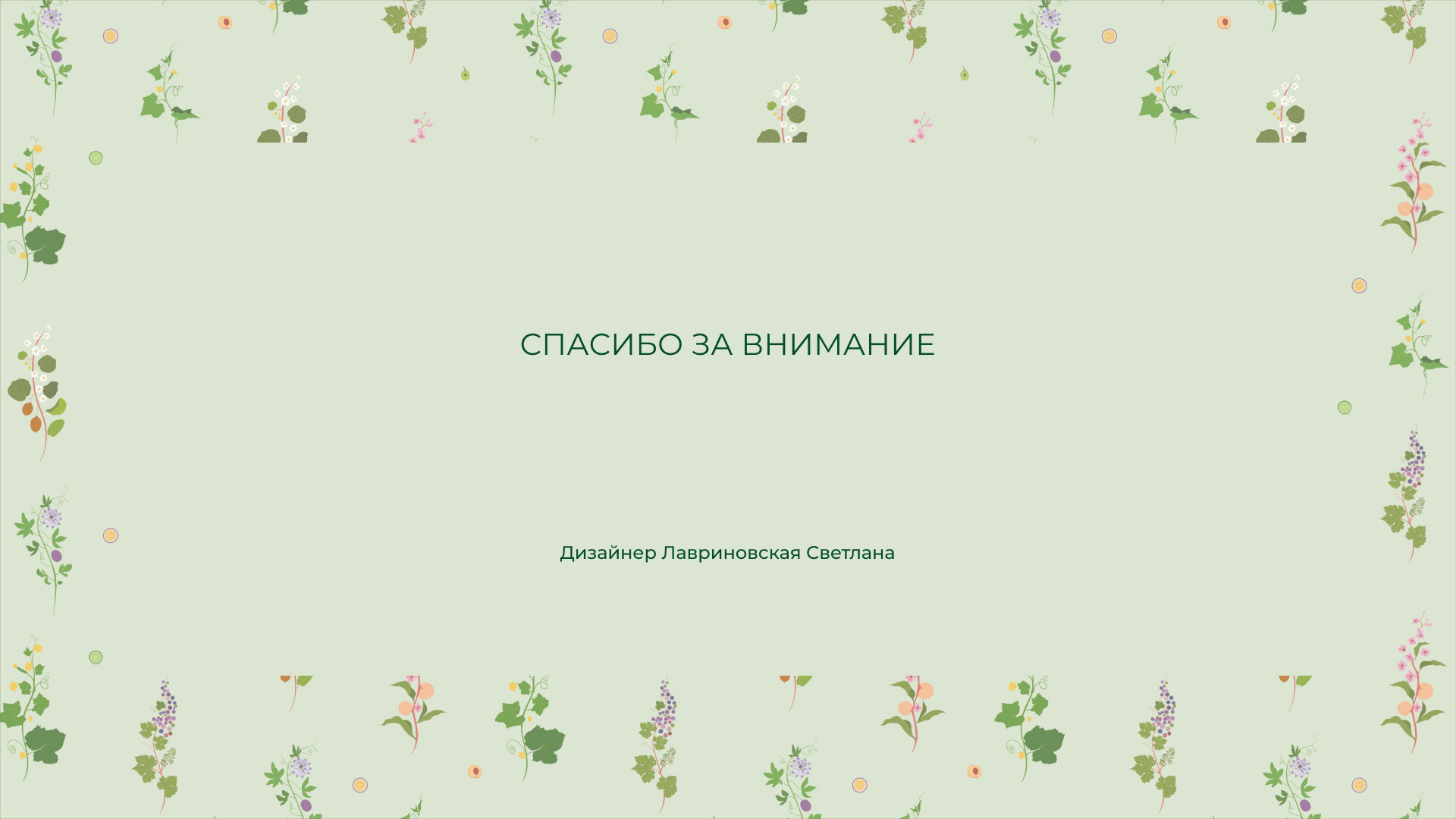 Логотип и фирменный стиль уходовой косметики Fresh U — Изображение №22 — Брендинг на Dprofile