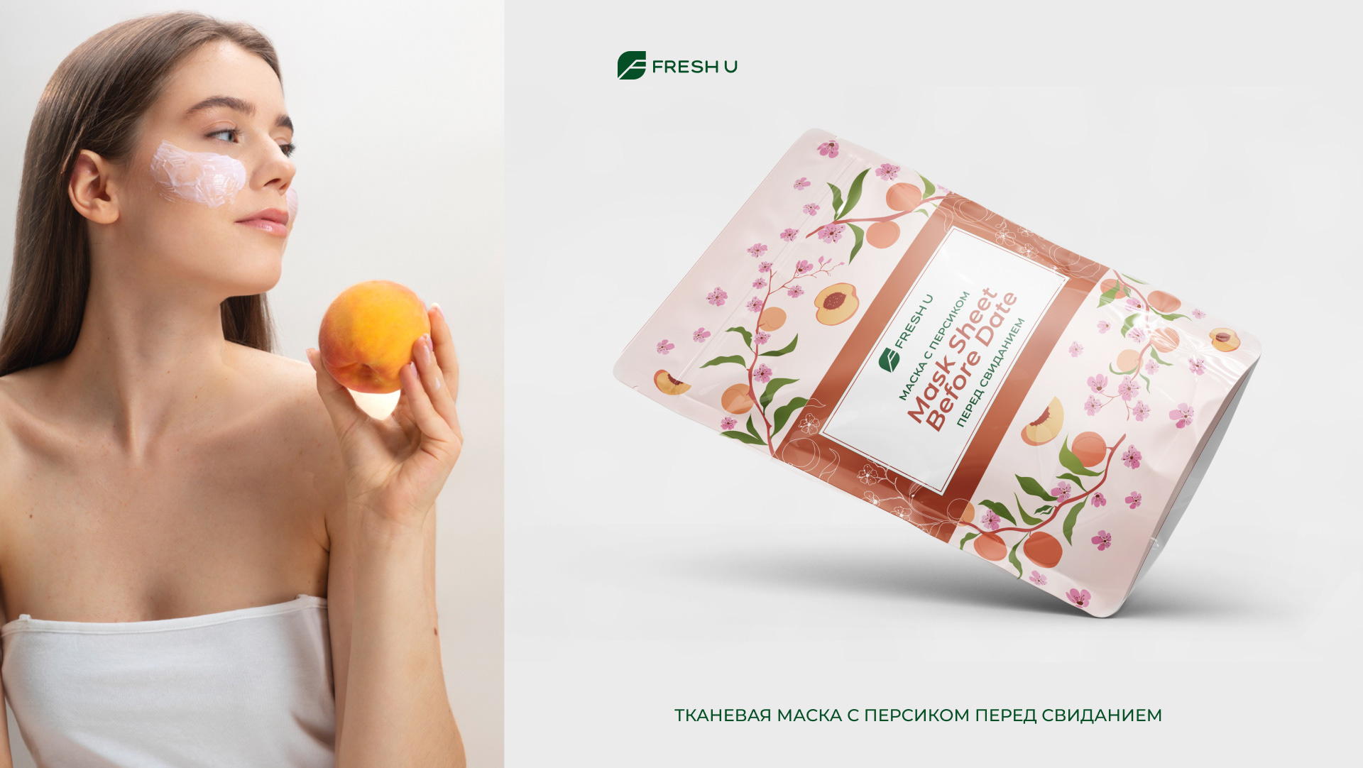 Логотип и фирменный стиль уходовой косметики Fresh U — Изображение №18 — Брендинг на Dprofile