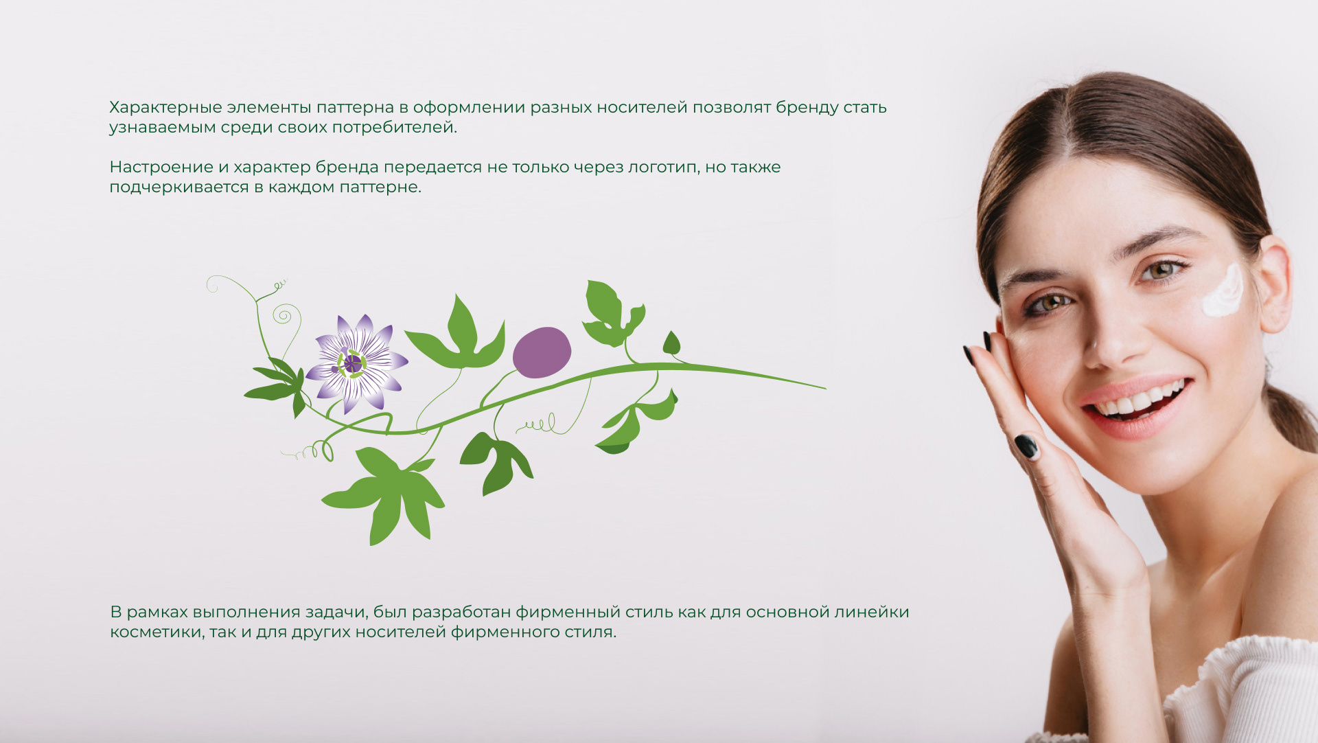 Логотип и фирменный стиль уходовой косметики Fresh U — Изображение №19 — Брендинг на Dprofile