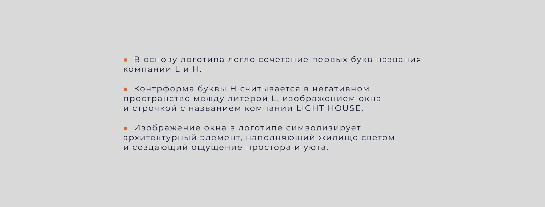 Логотип и фирменный стиль для строительной компании — Изображение №6 — Брендинг на Dprofile