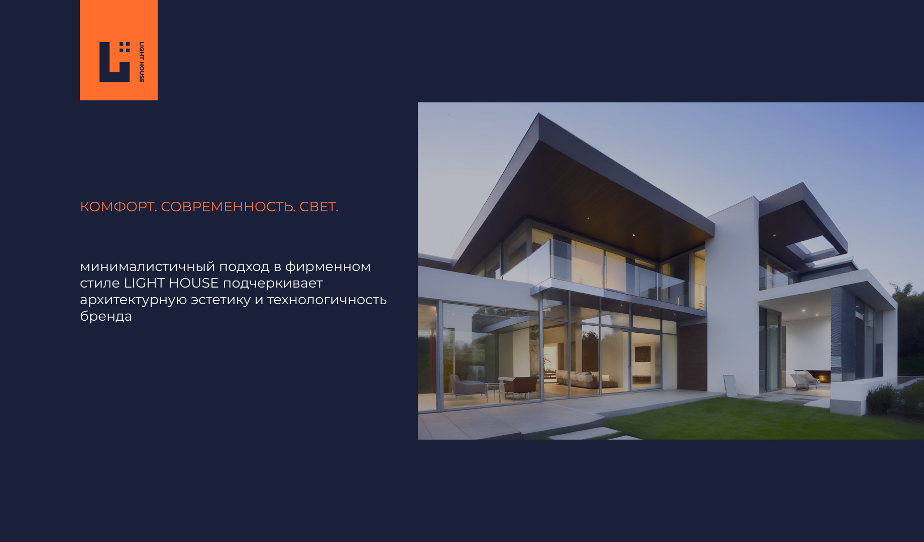Логотип и фирменный стиль для строительной компании — Изображение №25 — Брендинг на Dprofile