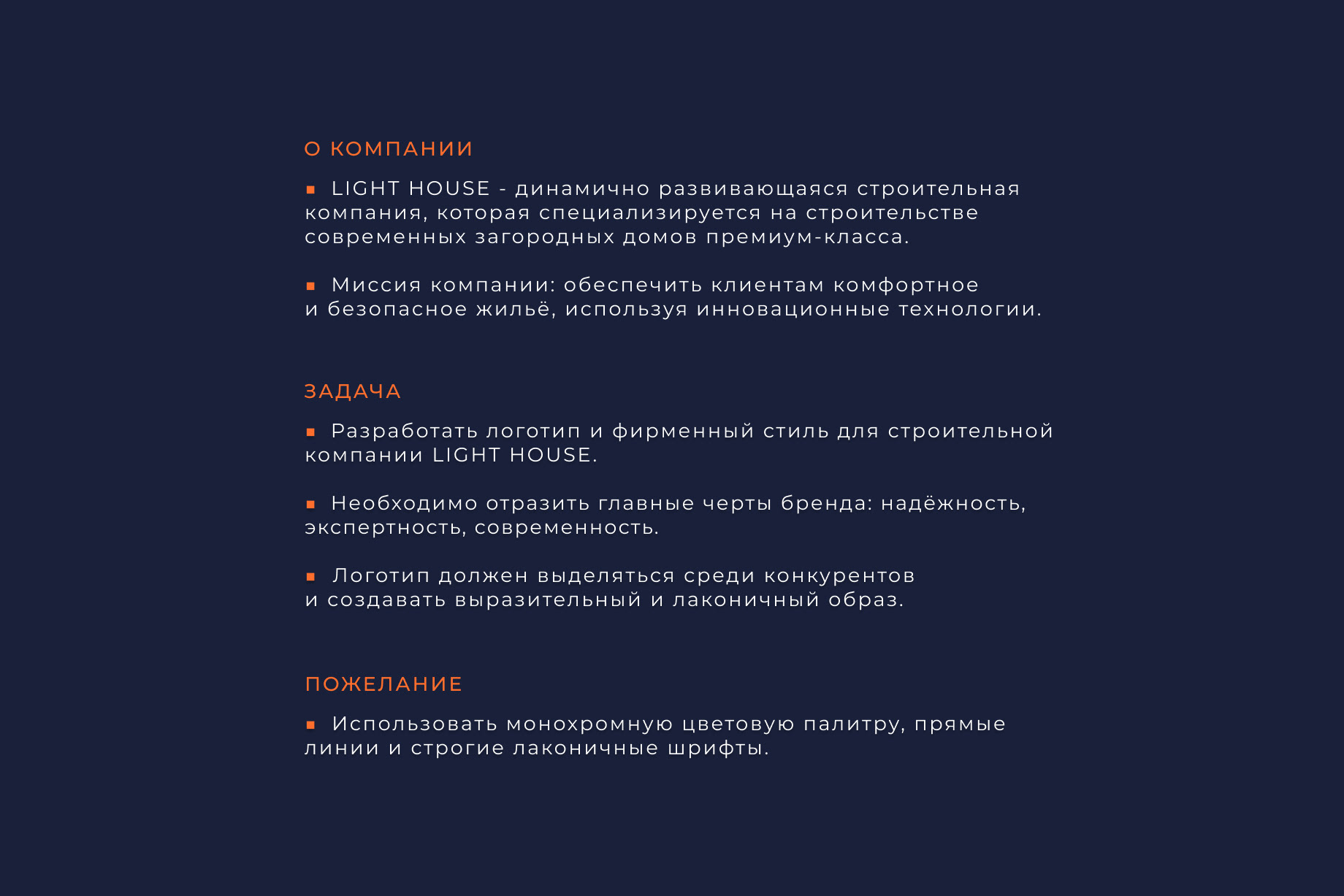 Логотип и фирменный стиль для строительной компании — Изображение №4 — Брендинг на Dprofile