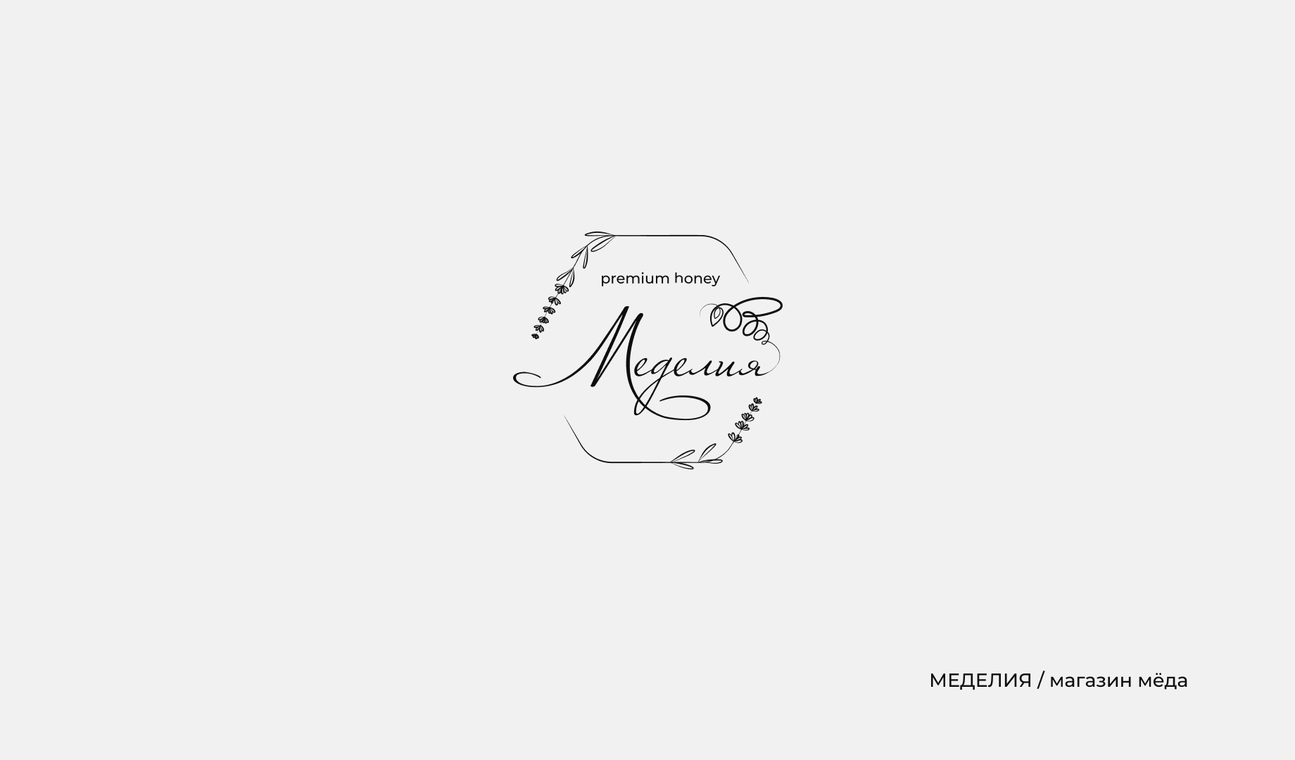 Logofolio 2024-2025 — Изображение №8 — Брендинг на Dprofile