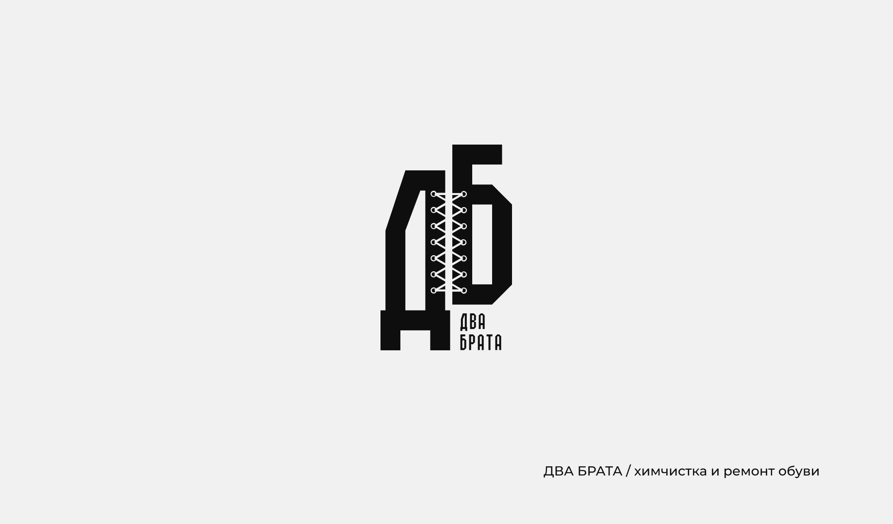 Logofolio 2024-2025 — Изображение №10 — Брендинг на Dprofile