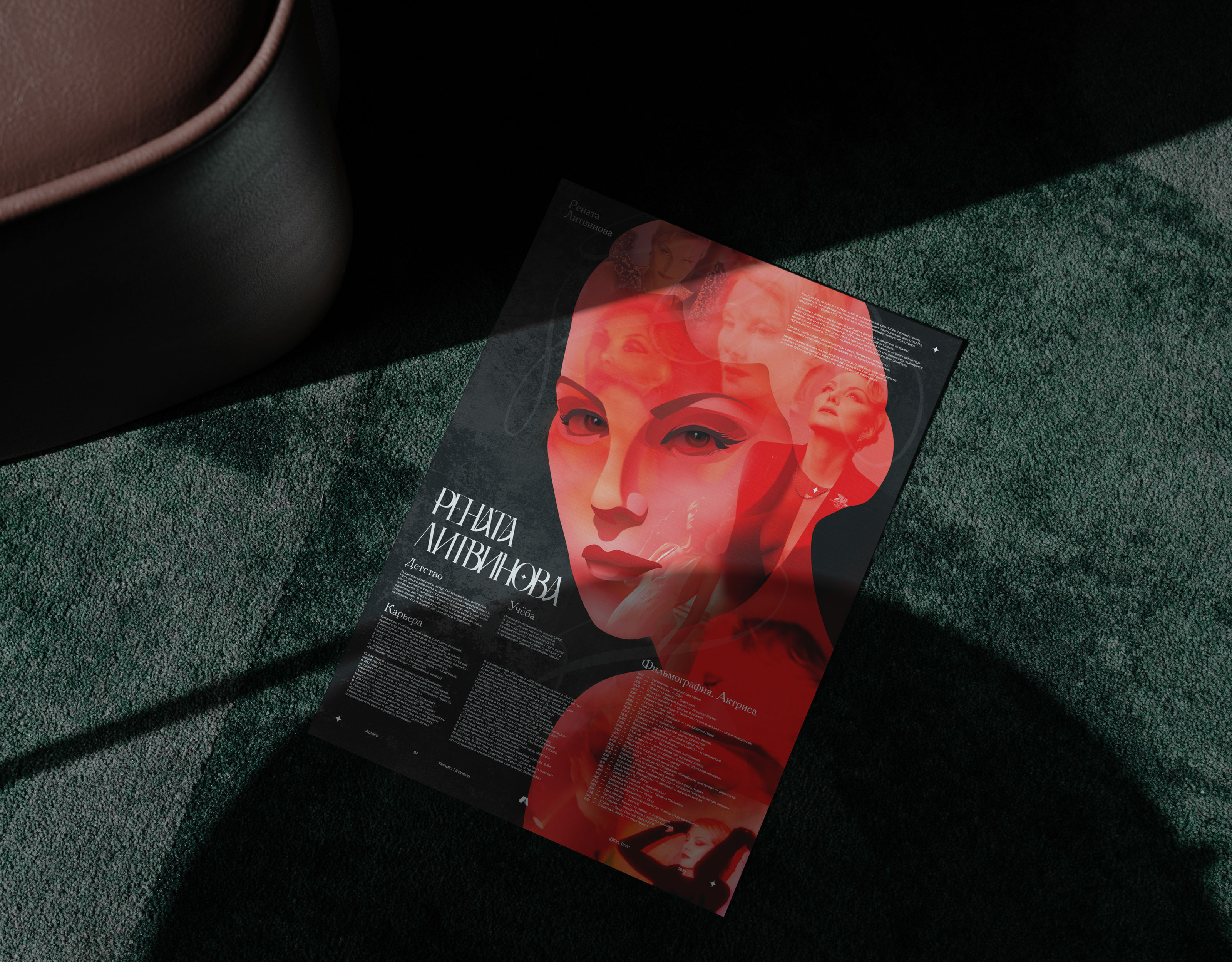 Графический плакат. "Actors". Рената Литвинова. — Изображение №2 — Иллюстрация, Графика на Dprofile