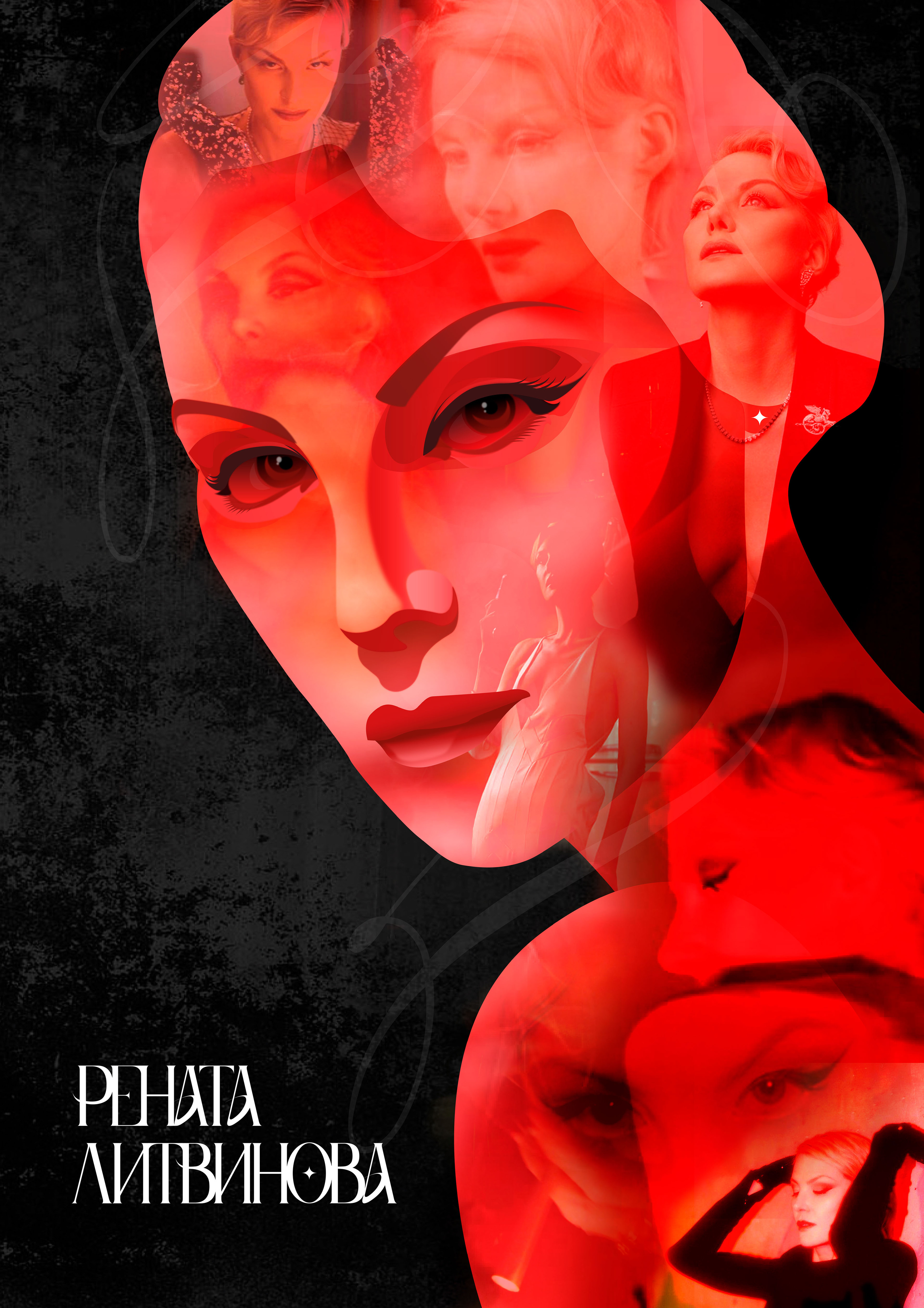 Графический плакат. "Actors". Рената Литвинова. — Изображение №6 — Иллюстрация, Графика на Dprofile