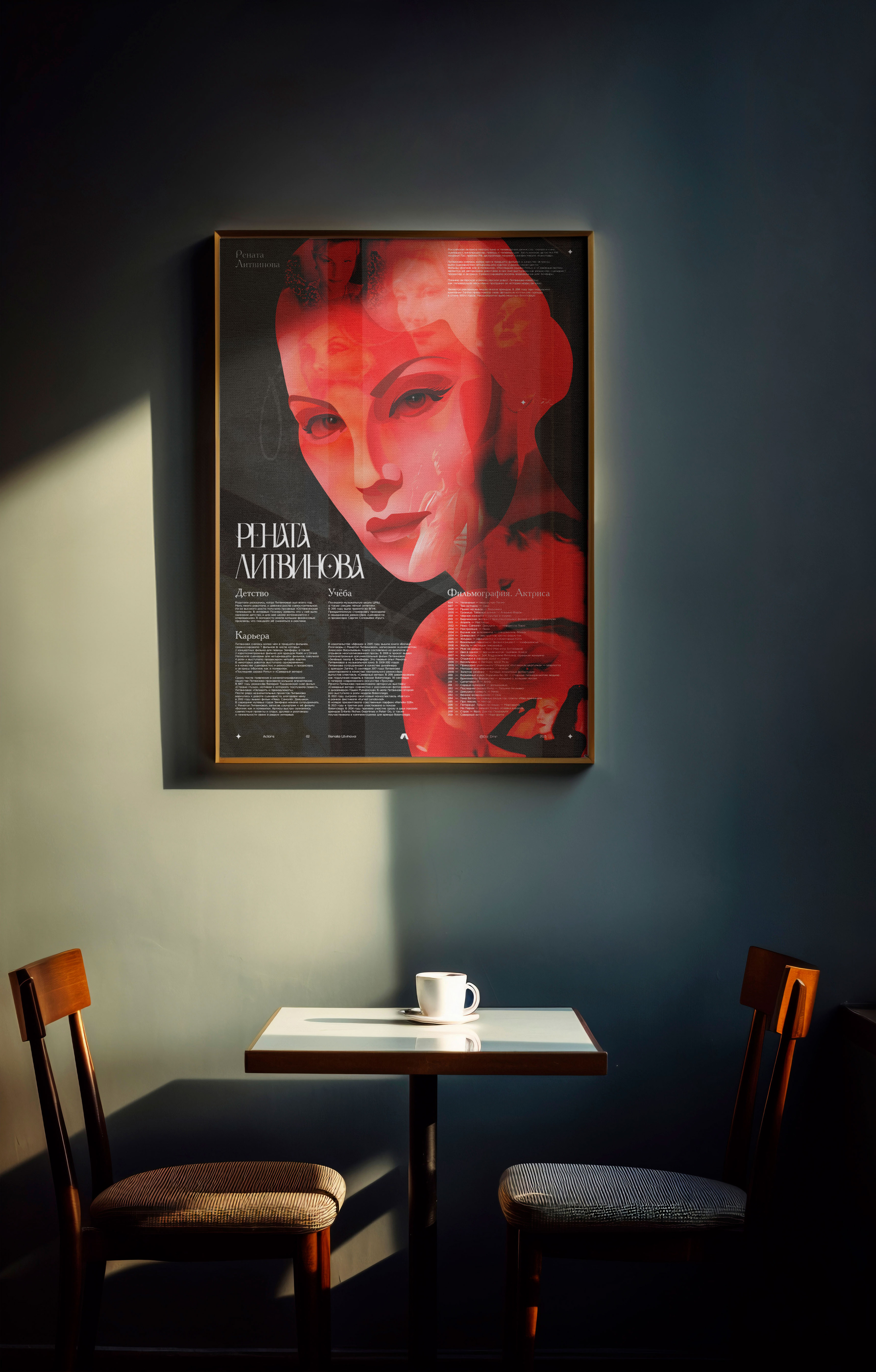 Графический плакат. "Actors". Рената Литвинова. — Изображение №7 — Иллюстрация, Графика на Dprofile