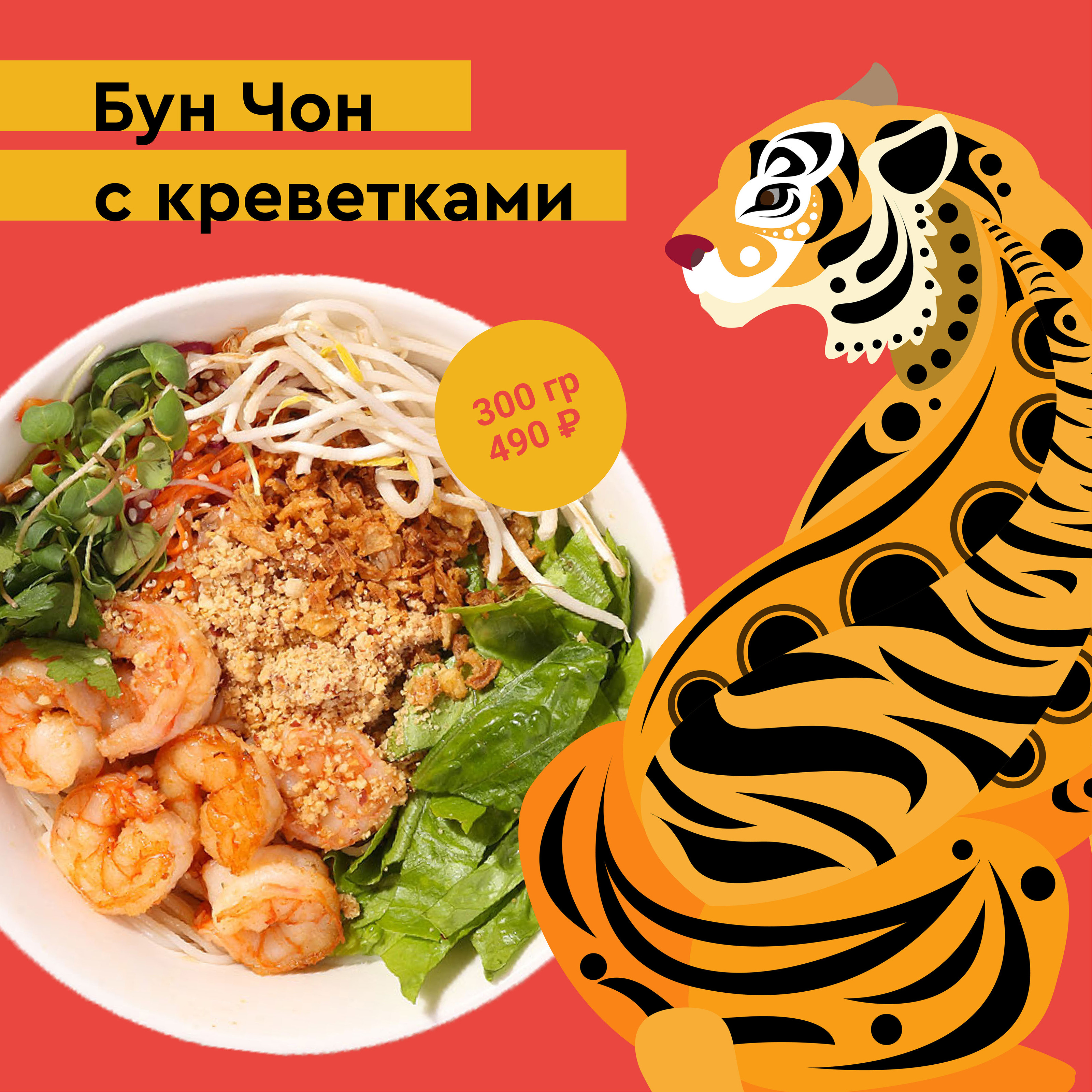 Иллюстрации для сети заведений Cho. — Изображение №11 — Иллюстрация, Графика на Dprofile