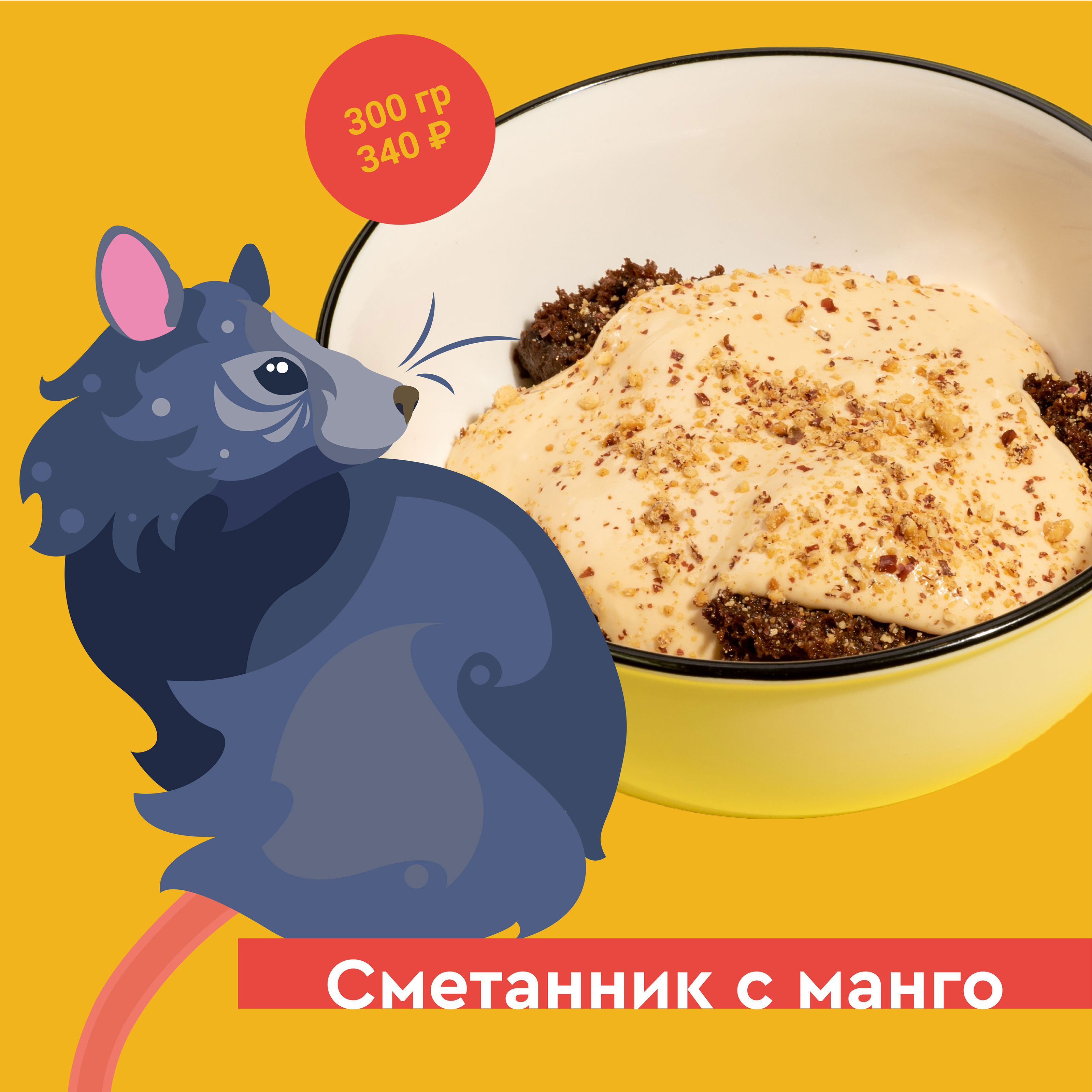 Иллюстрации для сети заведений Cho. — Изображение №15 — Иллюстрация, Графика на Dprofile