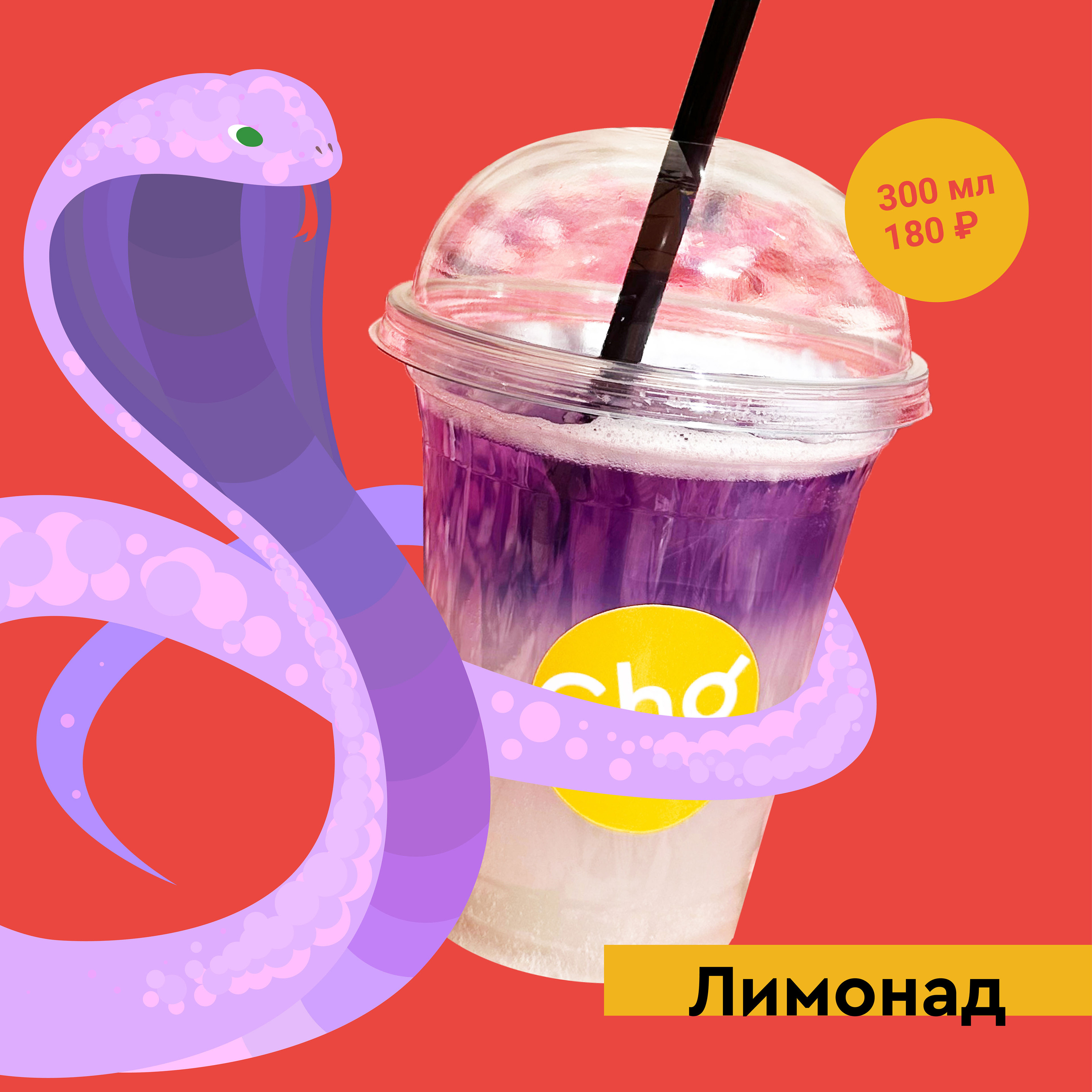 Иллюстрации для сети заведений Cho. — Изображение №16 — Иллюстрация, Графика на Dprofile