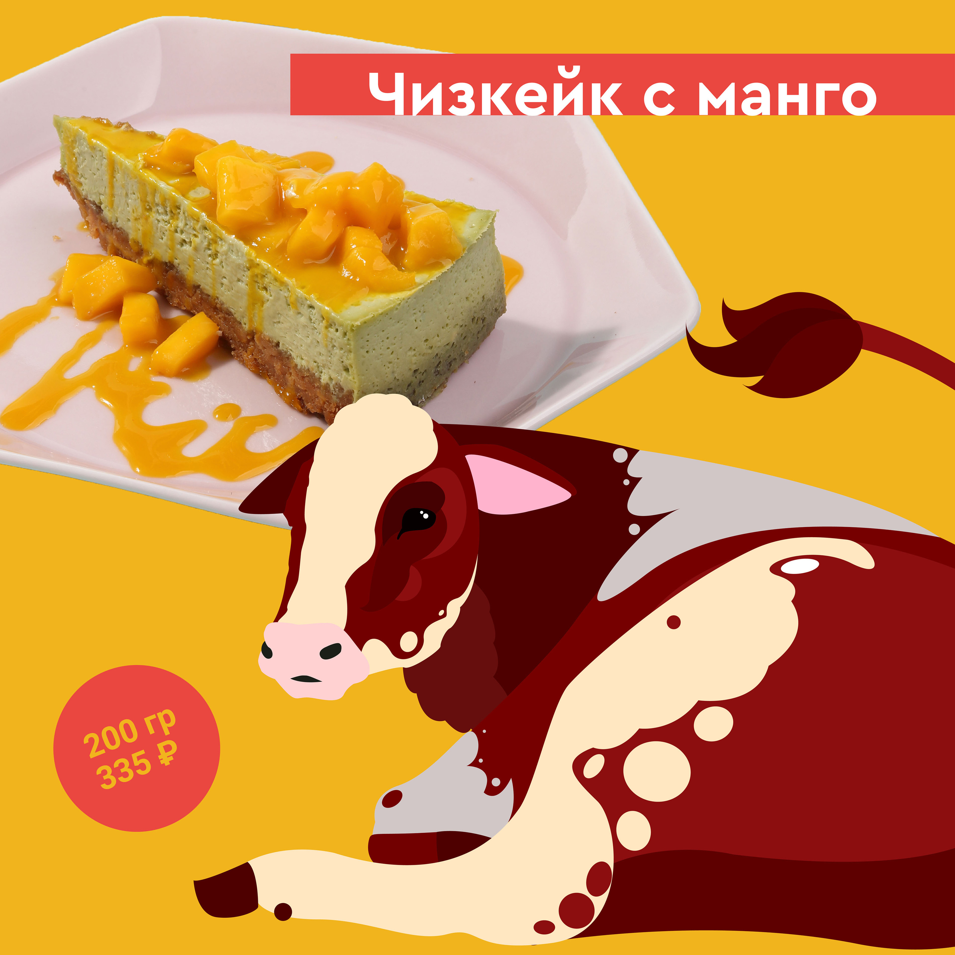 Иллюстрации для сети заведений Cho. — Изображение №12 — Иллюстрация, Графика на Dprofile